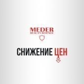Швейцарский бренд MEDER снижает цены на свою продукцию 