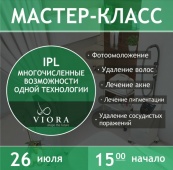 Мастер-класс "IPL - многочисленные возможности одной технологии". г. Астана.