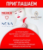 Презентация нового бренда - Meder Beauty Science.                            Астана. Бишкек.